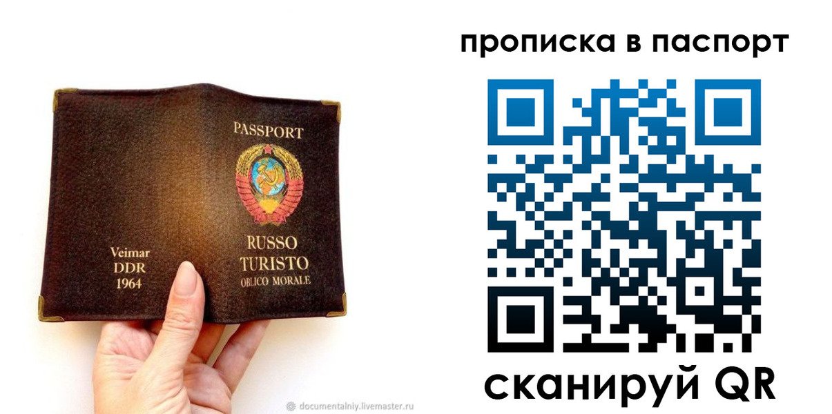 временная регистрация в квартире в Кинешме