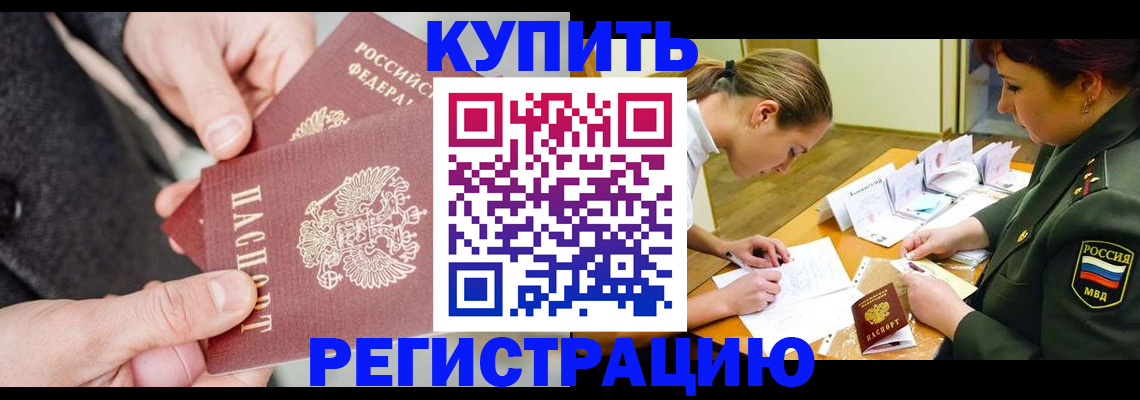 временная регистрация 2025 в Кинешме