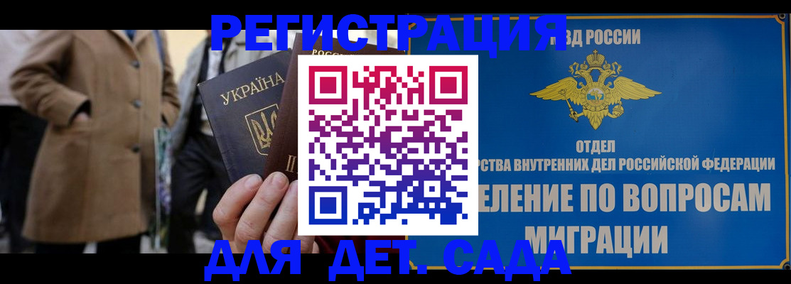 прописка ребенка в Кинешме