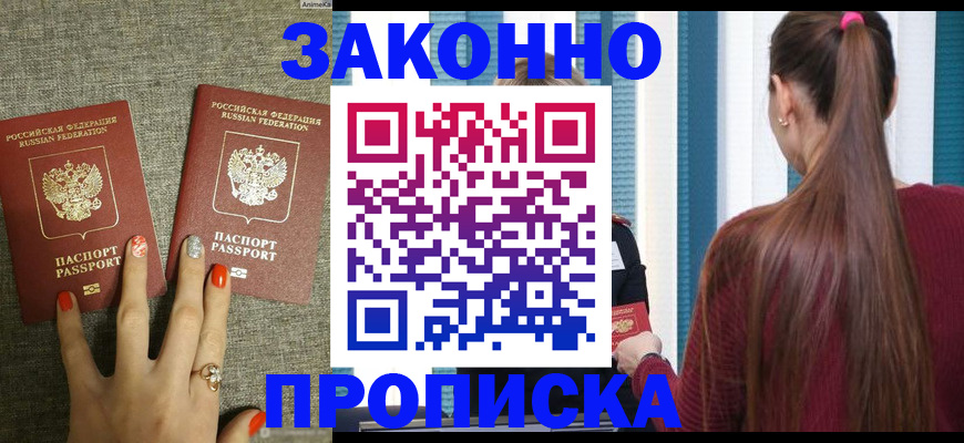 временная регистрация гарантия в Кинешме