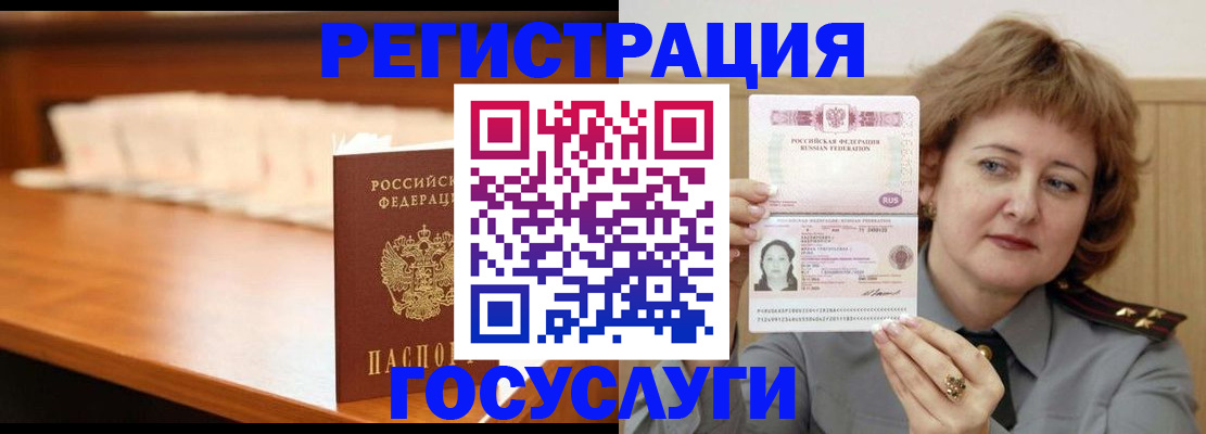 временная регистрация недорого в Кинешме