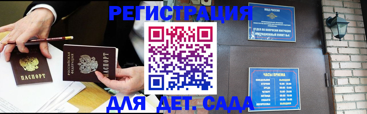 прописка штамп в Кинешме