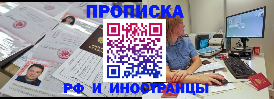 временная регистрация законно в Кинешме